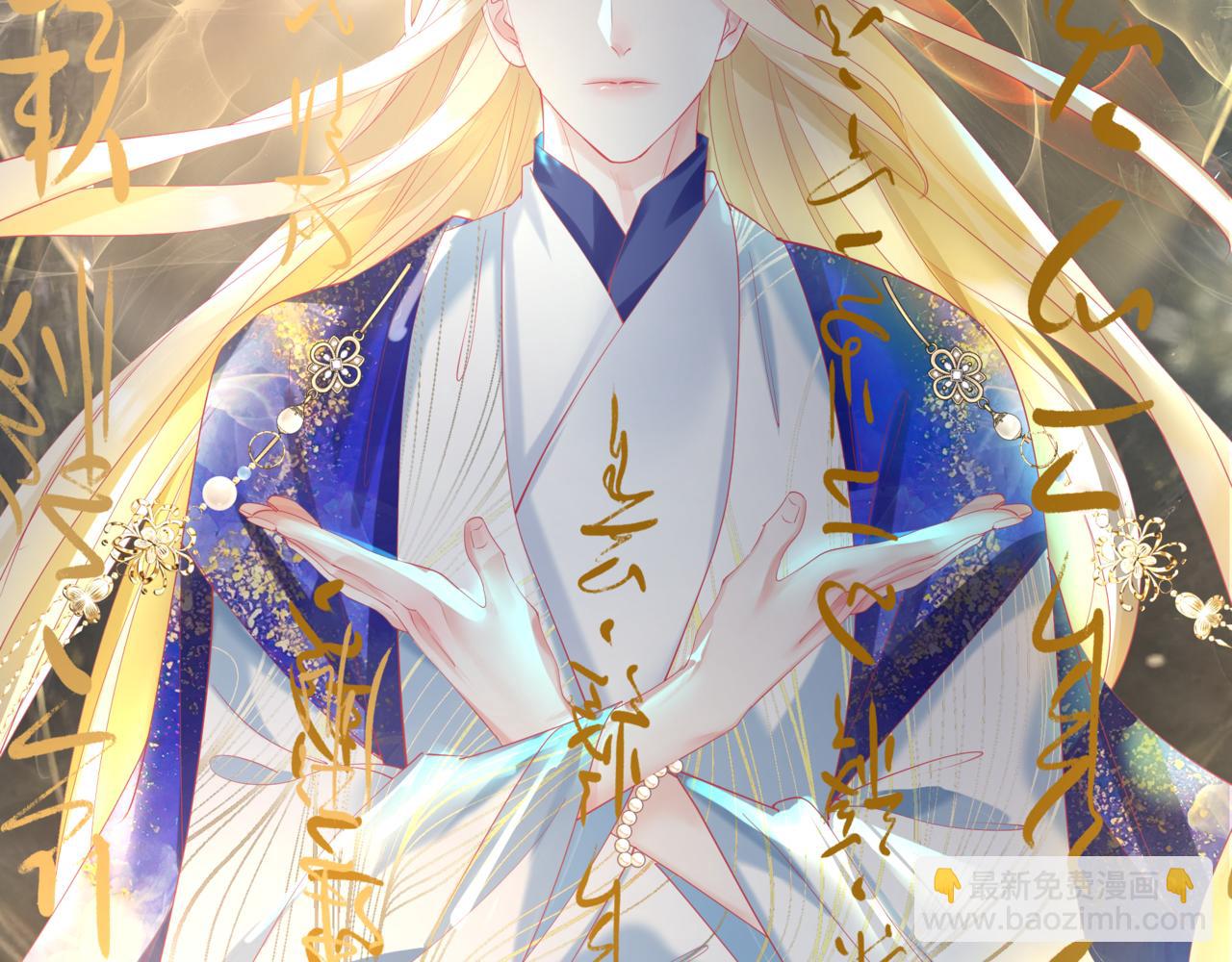 魔尊要抱抱 - 第87話 鳳去千年何不歸？(4/4) - 6