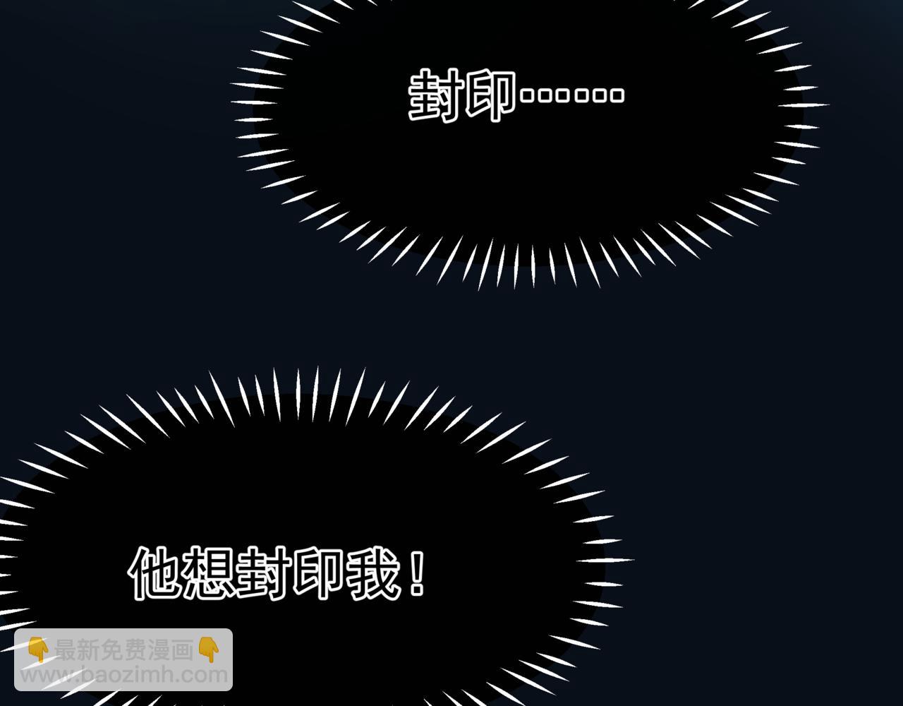 魔尊要抱抱 - 第87話 鳳去千年何不歸？(4/4) - 1