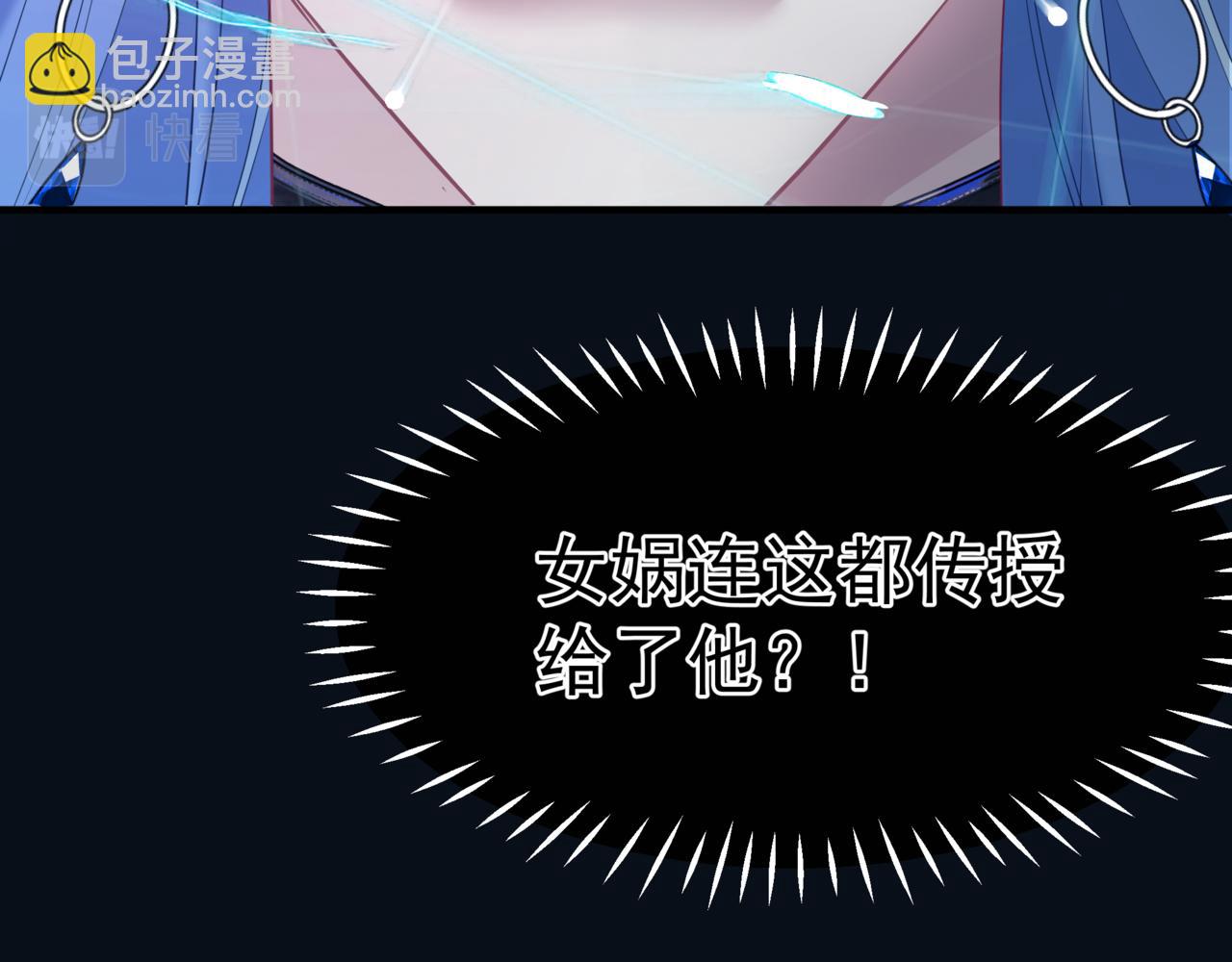 魔尊要抱抱 - 第87話 鳳去千年何不歸？(4/4) - 3