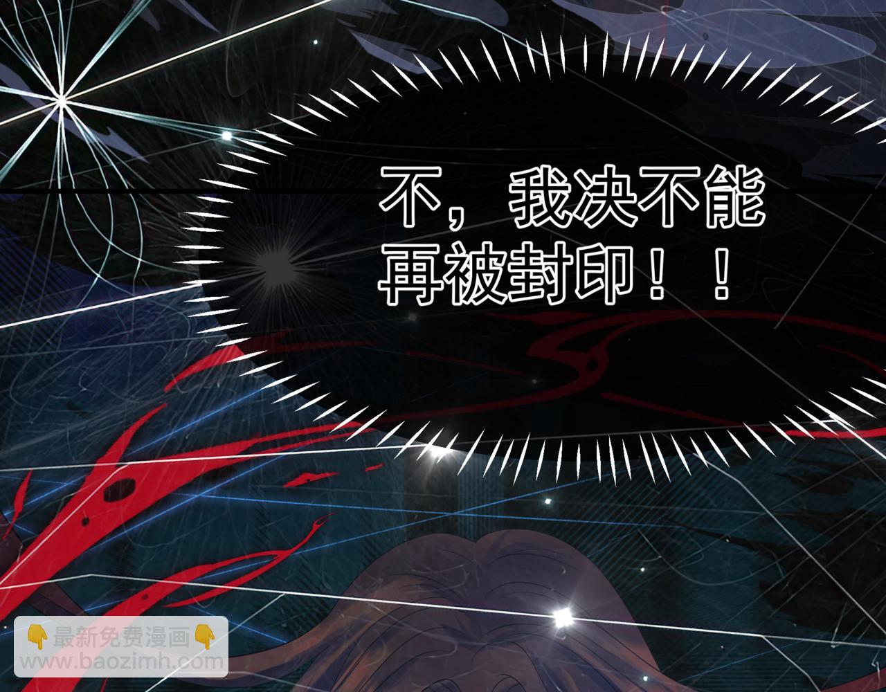 魔尊要抱抱 - 第87話 鳳去千年何不歸？(4/4) - 1