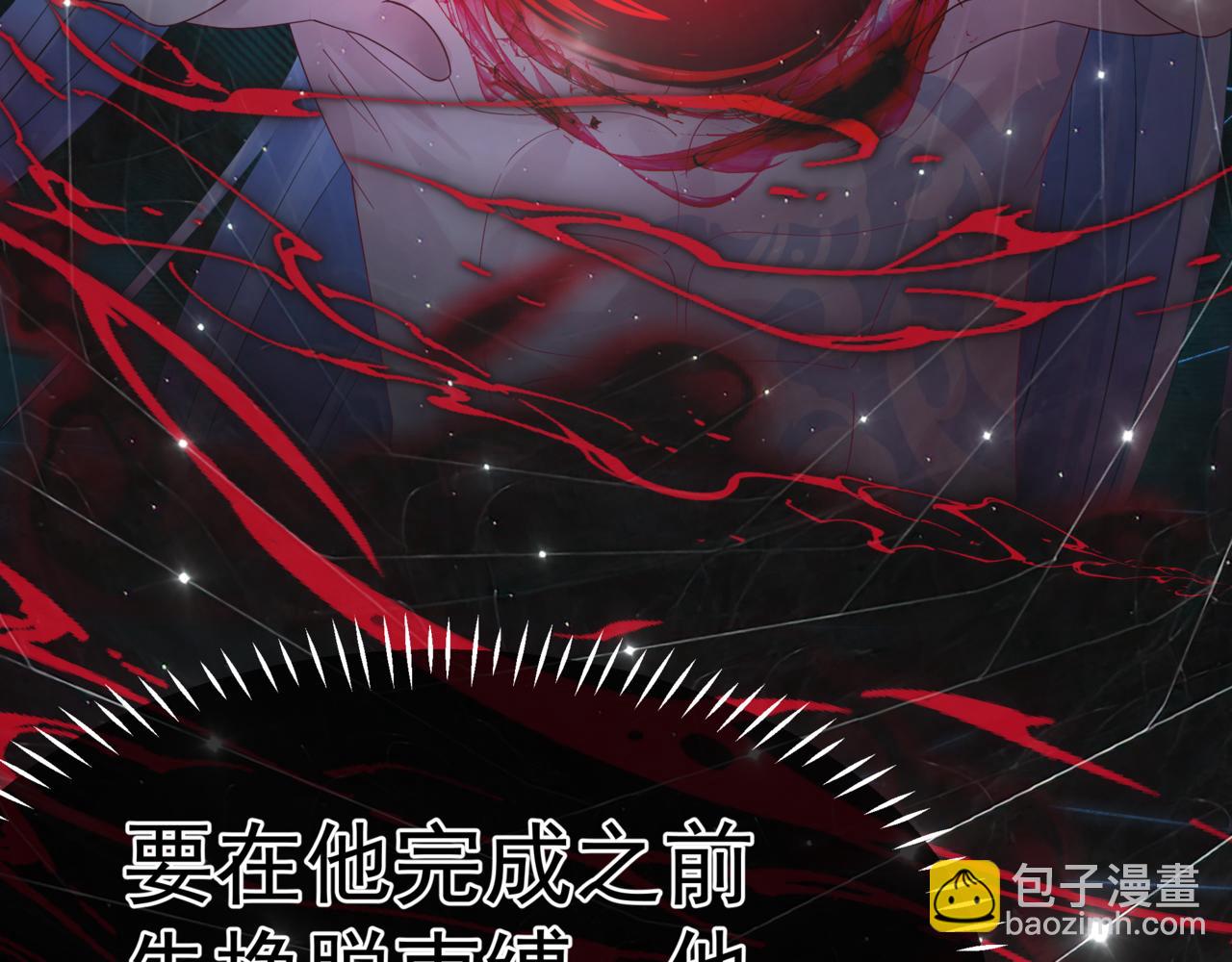 魔尊要抱抱 - 第87話 鳳去千年何不歸？(4/4) - 3