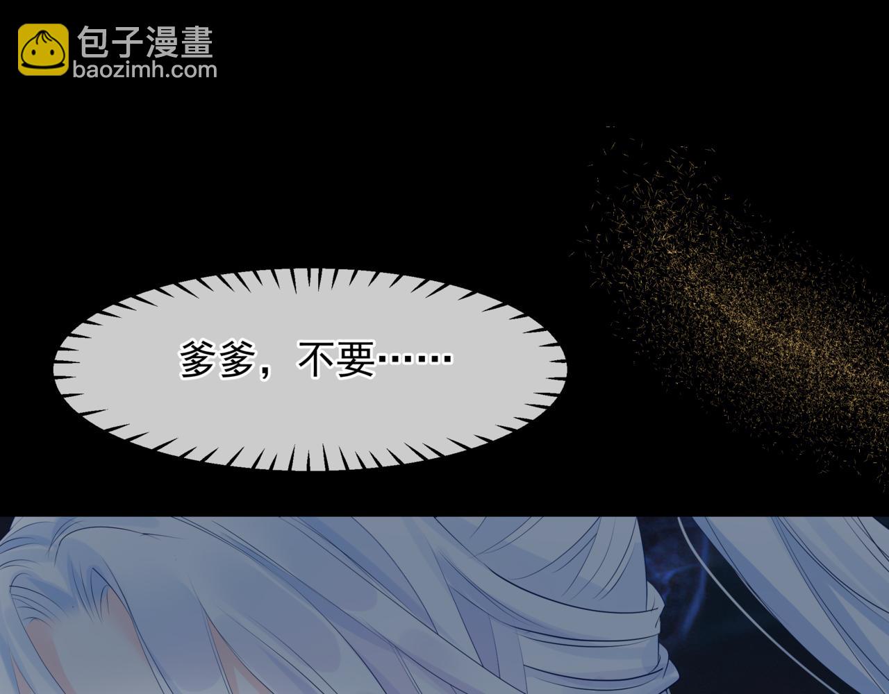 魔尊要抱抱 - 第87話 鳳去千年何不歸？(4/4) - 5