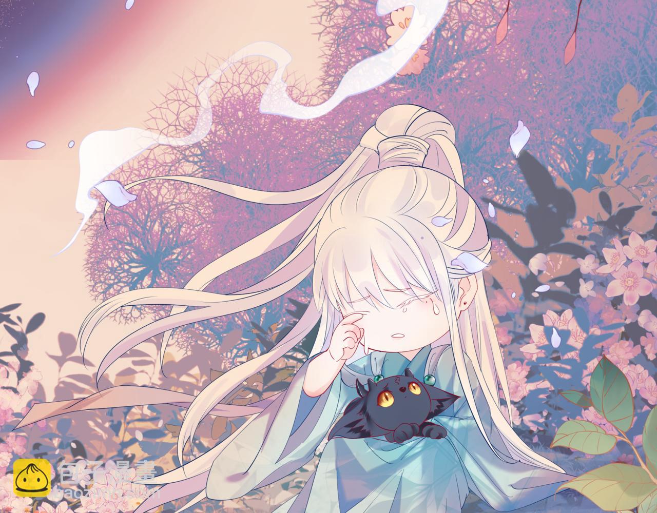 魔尊要抱抱 - 第87話 鳳去千年何不歸？(4/4) - 1