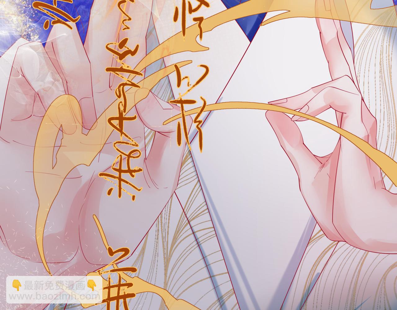 魔尊要抱抱 - 第87話 鳳去千年何不歸？(4/4) - 5