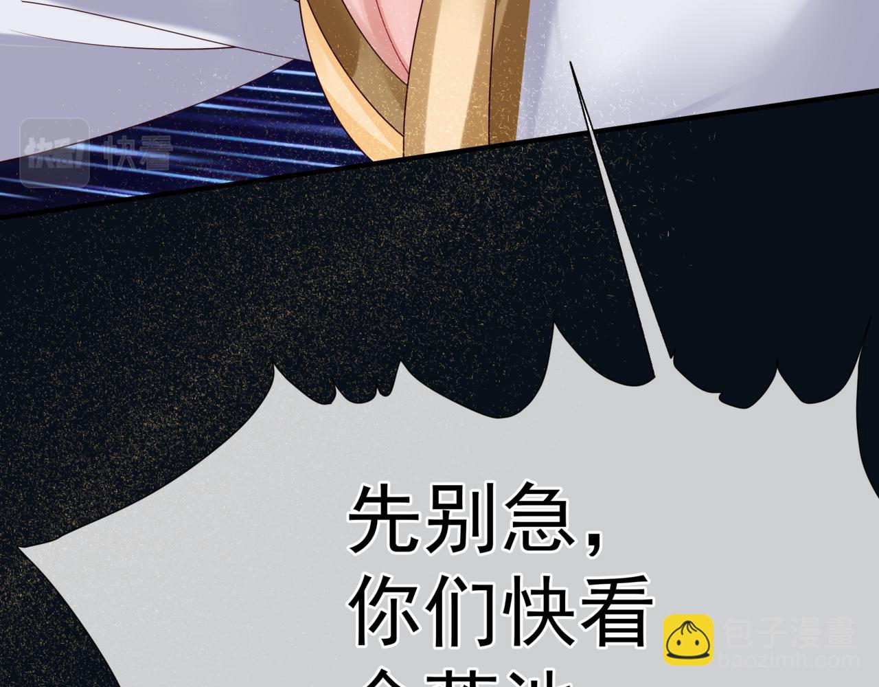 魔尊要抱抱 - 第87話 鳳去千年何不歸？(4/4) - 2