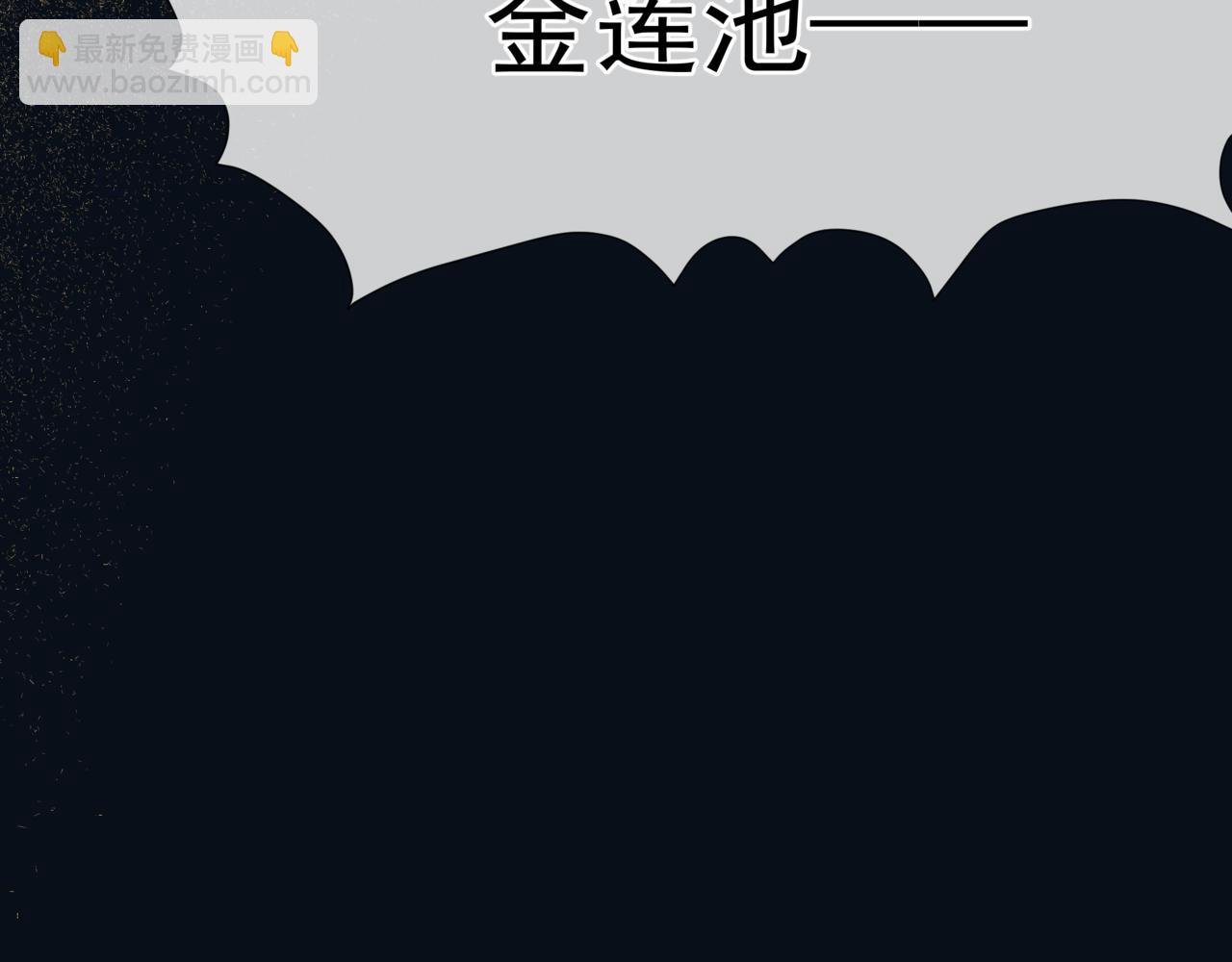 魔尊要抱抱 - 第87話 鳳去千年何不歸？(4/4) - 3