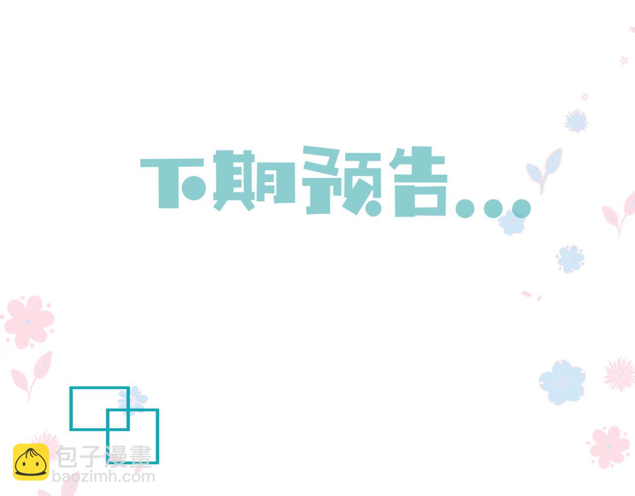 魔尊要抱抱 - 第87話 鳳去千年何不歸？(4/4) - 5