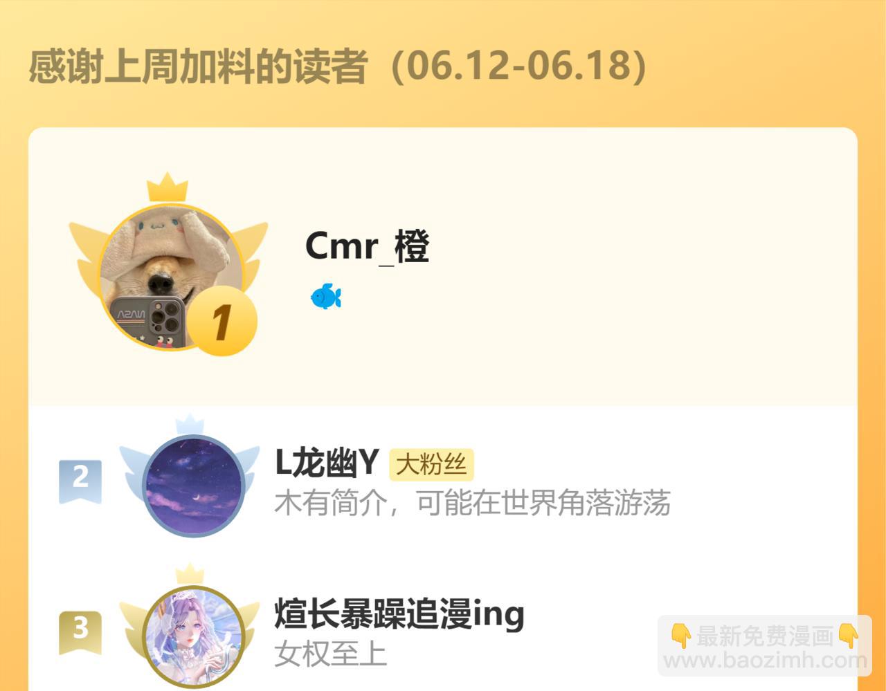 魔尊要抱抱 - 第87話 鳳去千年何不歸？(4/4) - 2