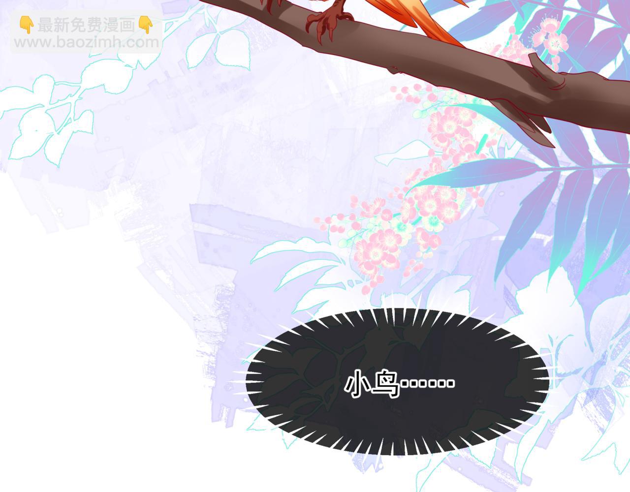 魔尊要抱抱 - 第87話 鳳去千年何不歸？(1/4) - 2