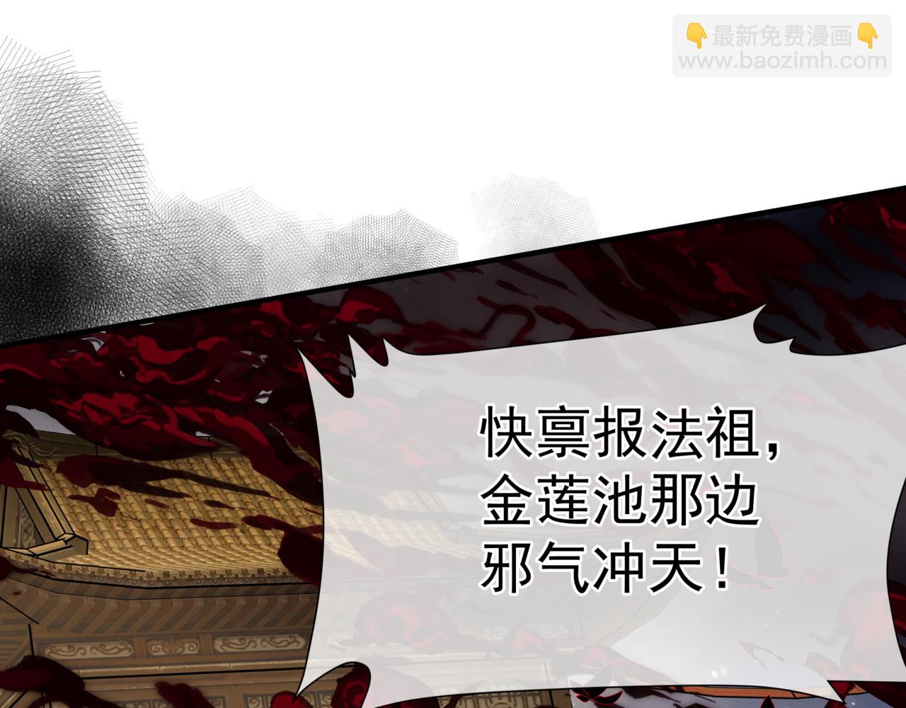 魔尊要抱抱 - 第87話 鳳去千年何不歸？(1/4) - 6