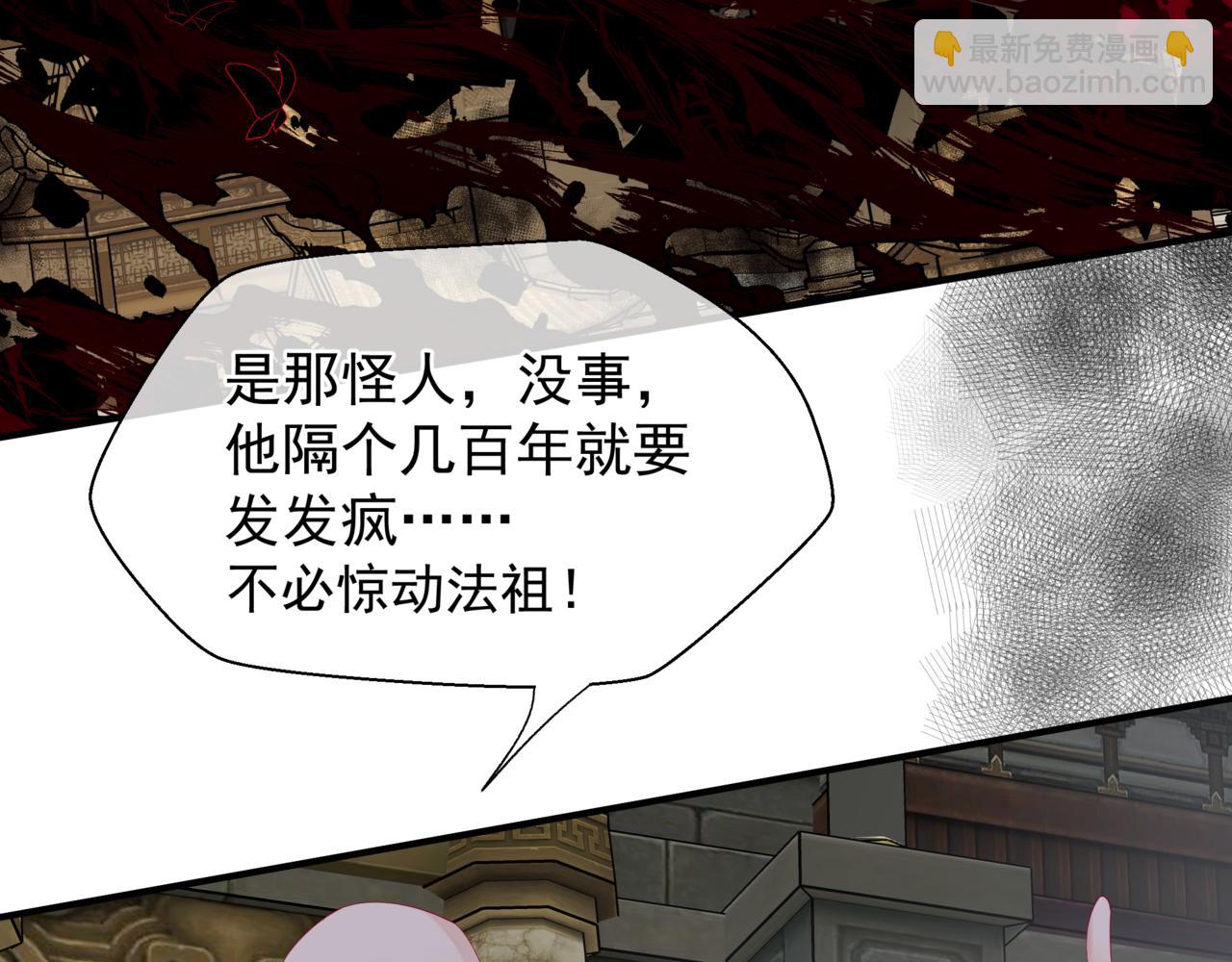 魔尊要抱抱 - 第87話 鳳去千年何不歸？(1/4) - 8