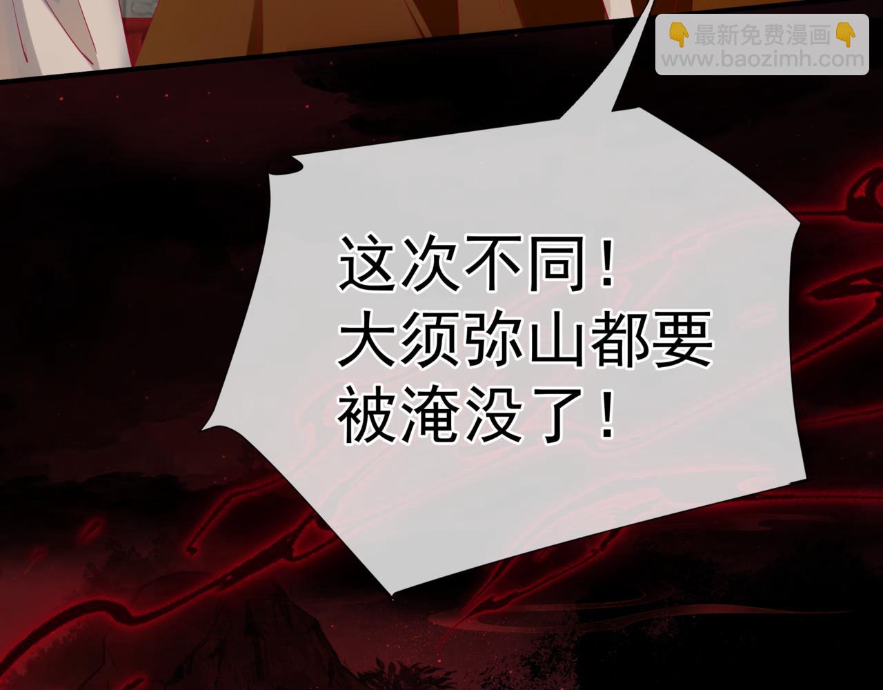 魔尊要抱抱 - 第87話 鳳去千年何不歸？(1/4) - 2