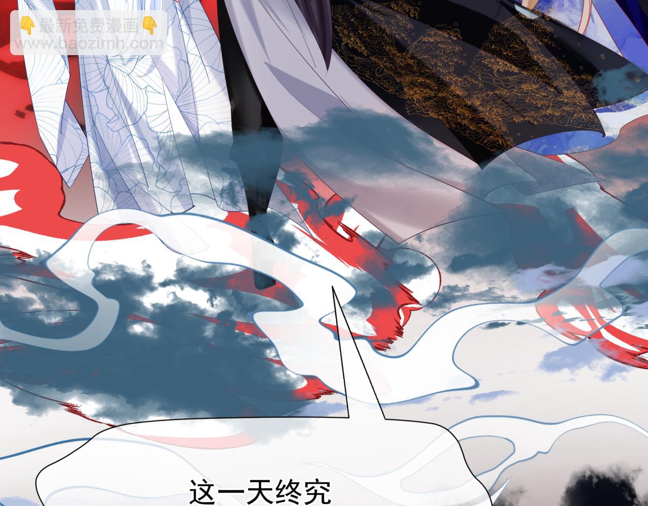 魔尊要抱抱 - 第87話 鳳去千年何不歸？(1/4) - 7