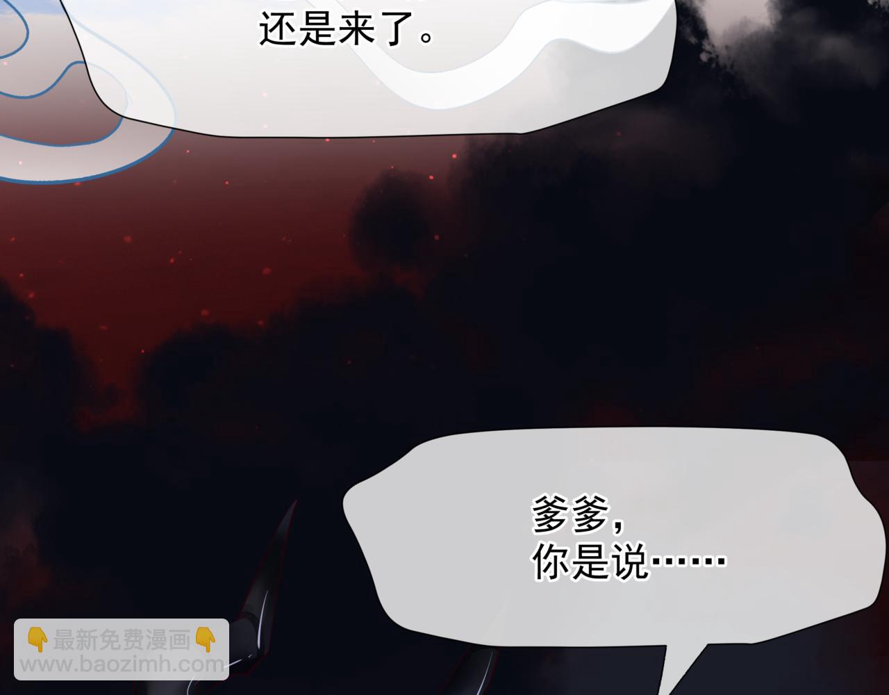 魔尊要抱抱 - 第87話 鳳去千年何不歸？(1/4) - 8