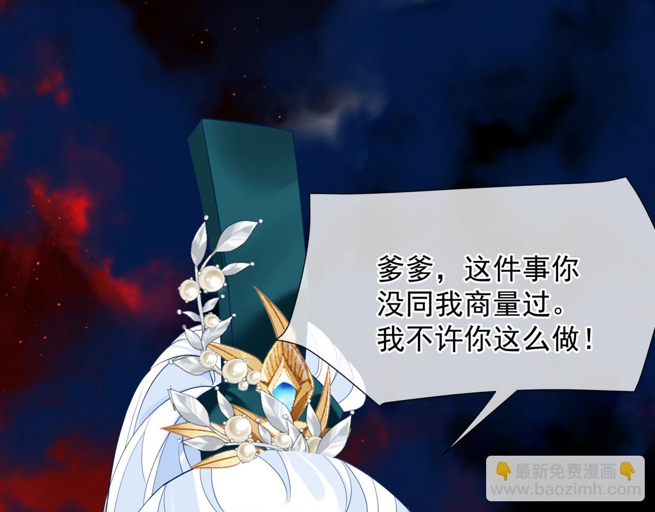 魔尊要抱抱 - 第87話 鳳去千年何不歸？(2/4) - 1