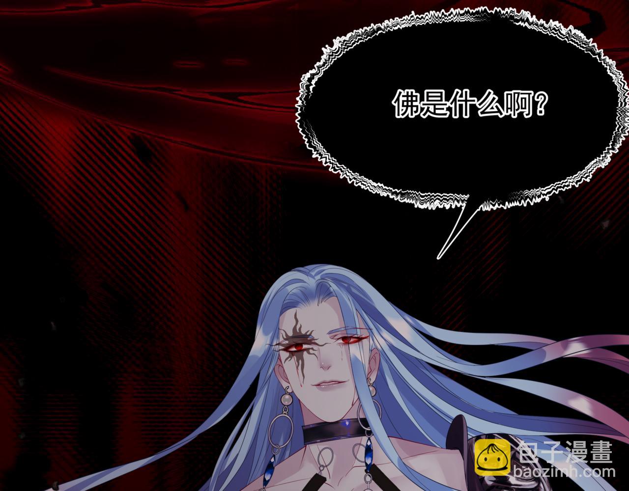 魔尊要抱抱 - 第87話 鳳去千年何不歸？(2/4) - 1