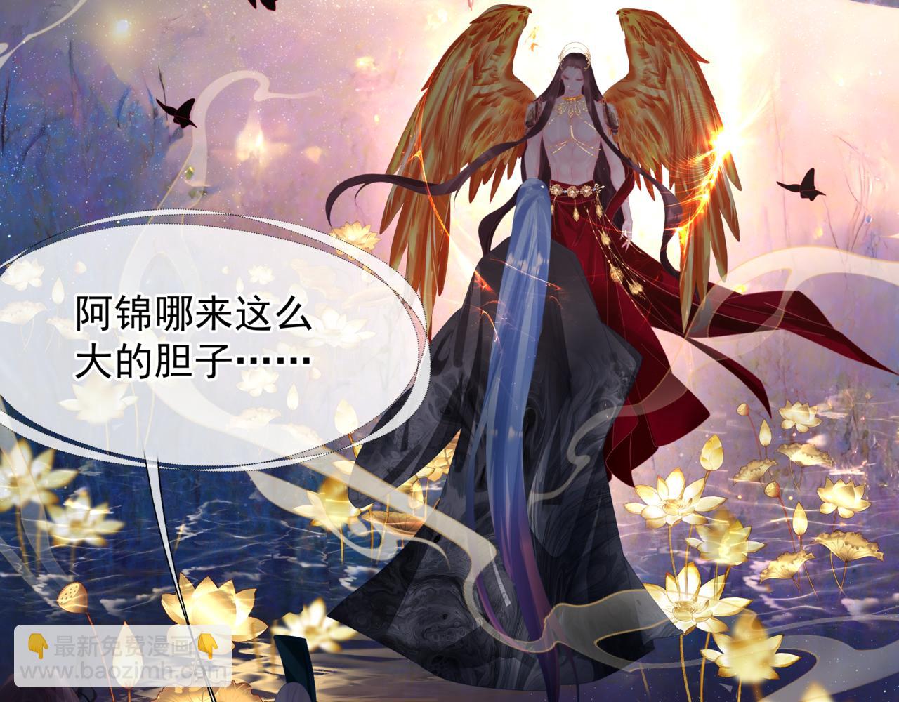 魔尊要抱抱 - 完結篇 成爲你的天地洪荒(1/5) - 2