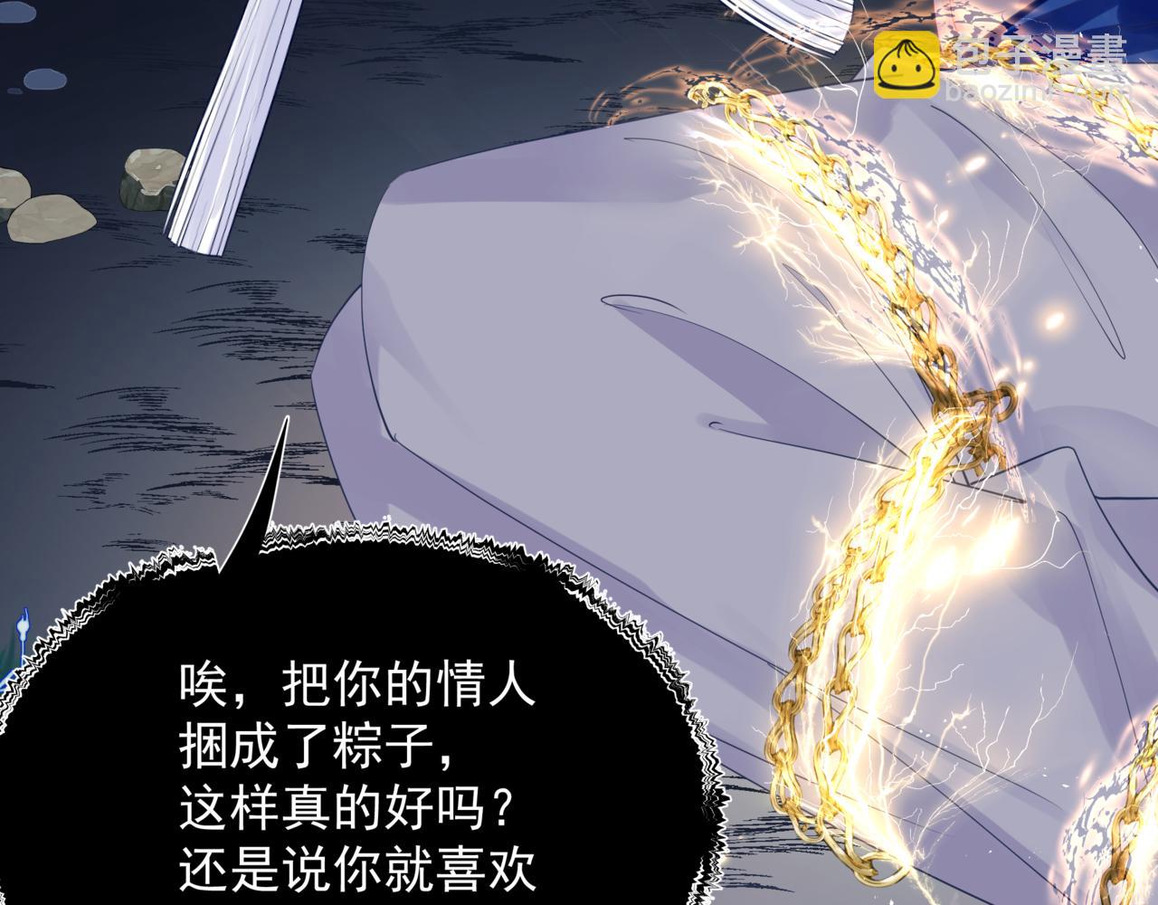 魔尊要抱抱 - 完結篇 成爲你的天地洪荒(3/5) - 5