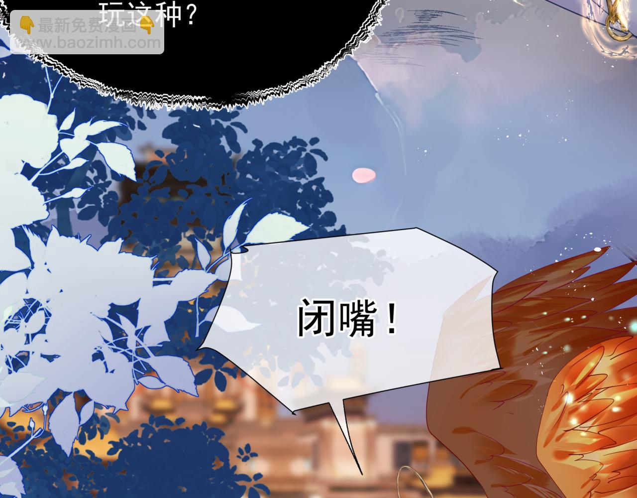 魔尊要抱抱 - 完結篇 成爲你的天地洪荒(3/5) - 6