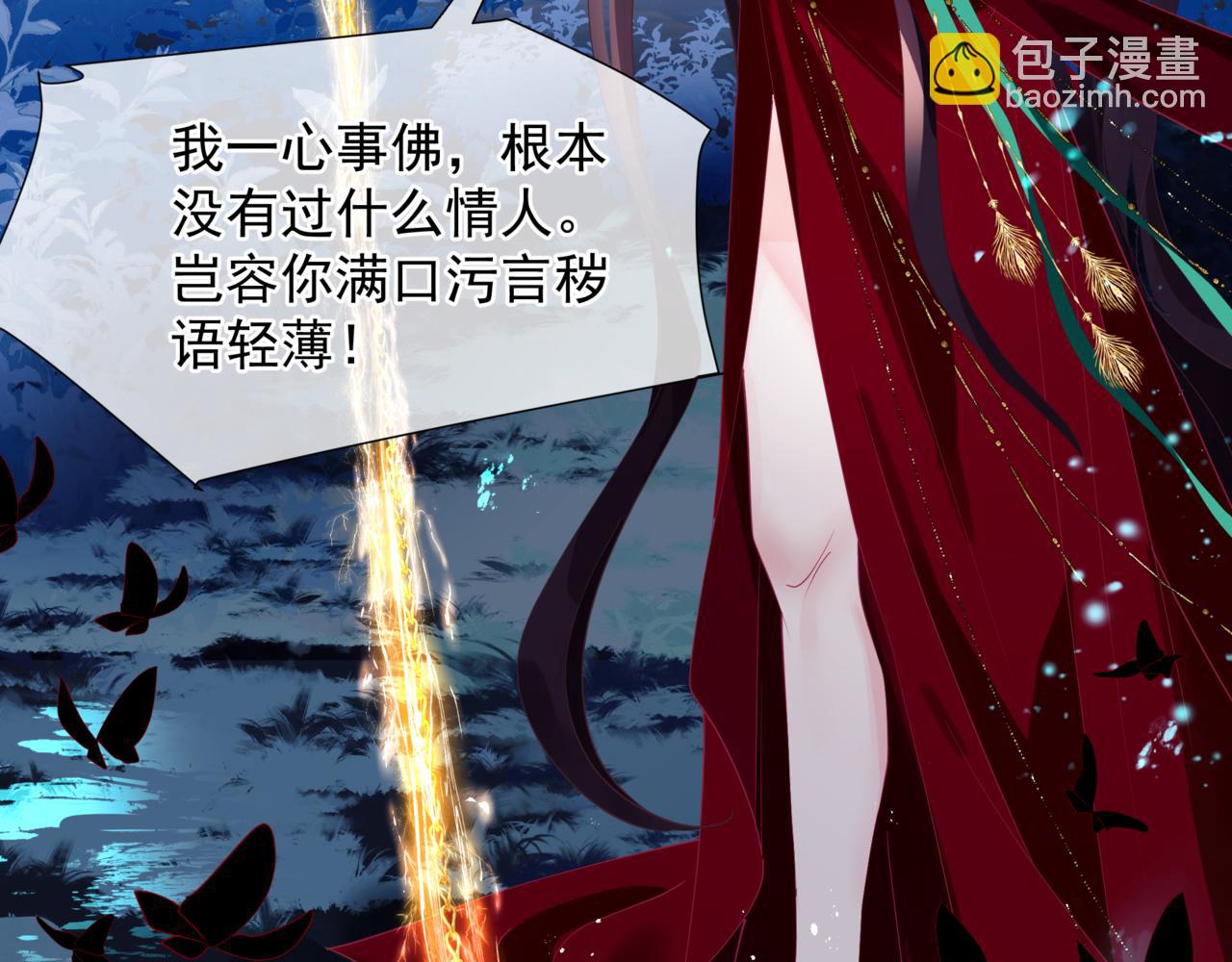 魔尊要抱抱 - 完結篇 成爲你的天地洪荒(3/5) - 8