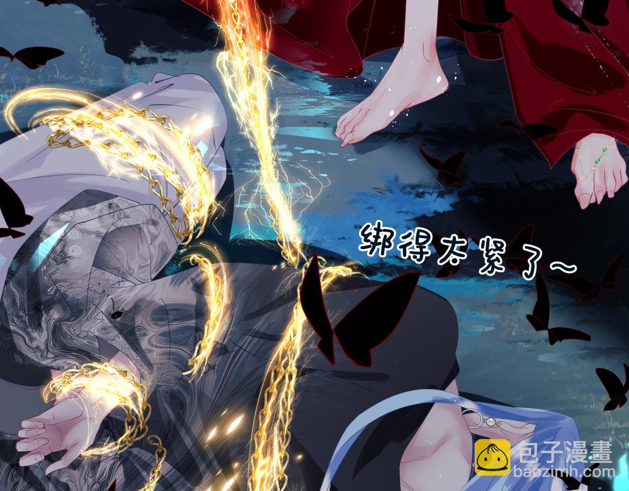 魔尊要抱抱 - 完結篇 成爲你的天地洪荒(3/5) - 1