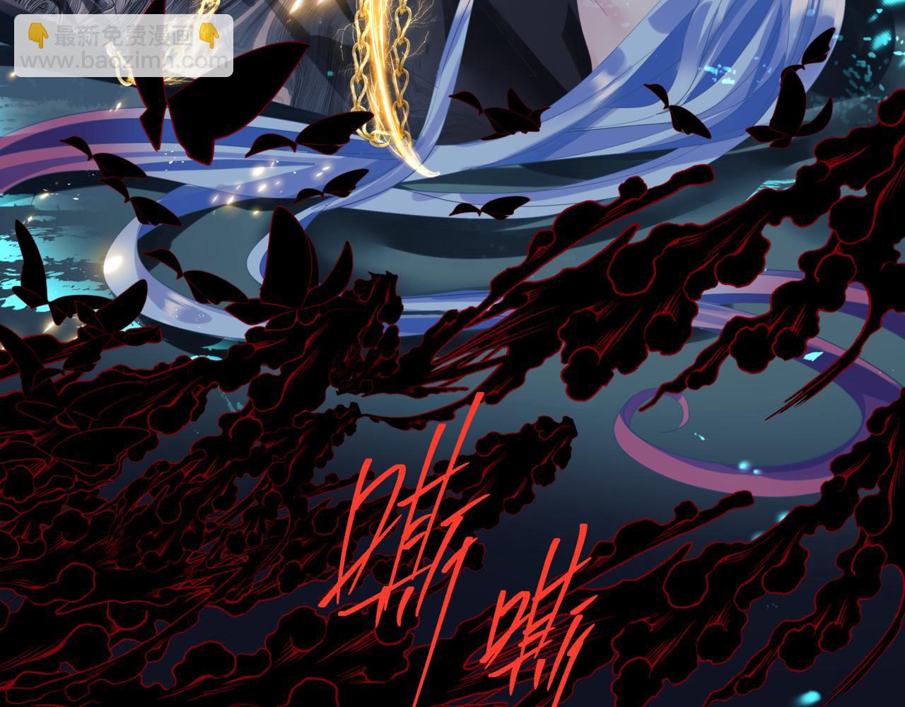 魔尊要抱抱 - 完結篇 成爲你的天地洪荒(3/5) - 2