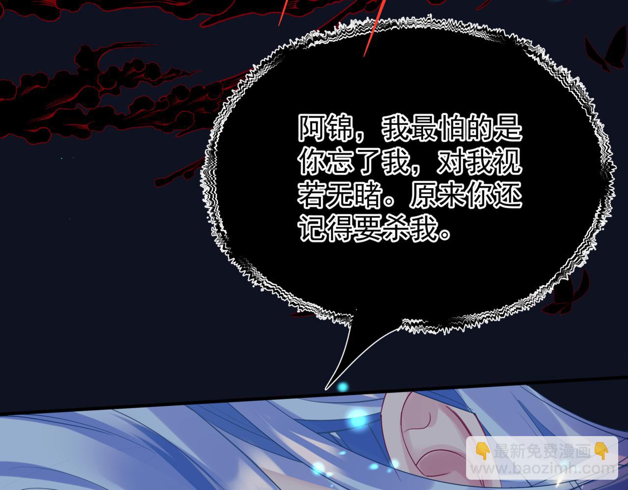 魔尊要抱抱 - 完結篇 成爲你的天地洪荒(3/5) - 3