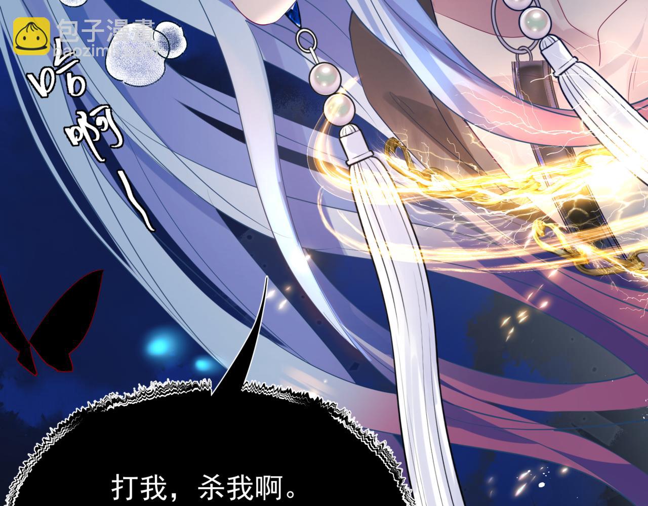 魔尊要抱抱 - 完結篇 成爲你的天地洪荒(3/5) - 8