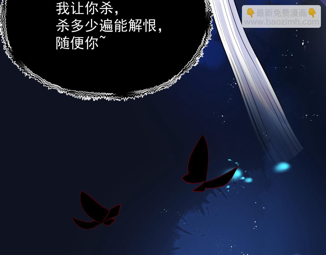 魔尊要抱抱 - 完結篇 成爲你的天地洪荒(3/5) - 1