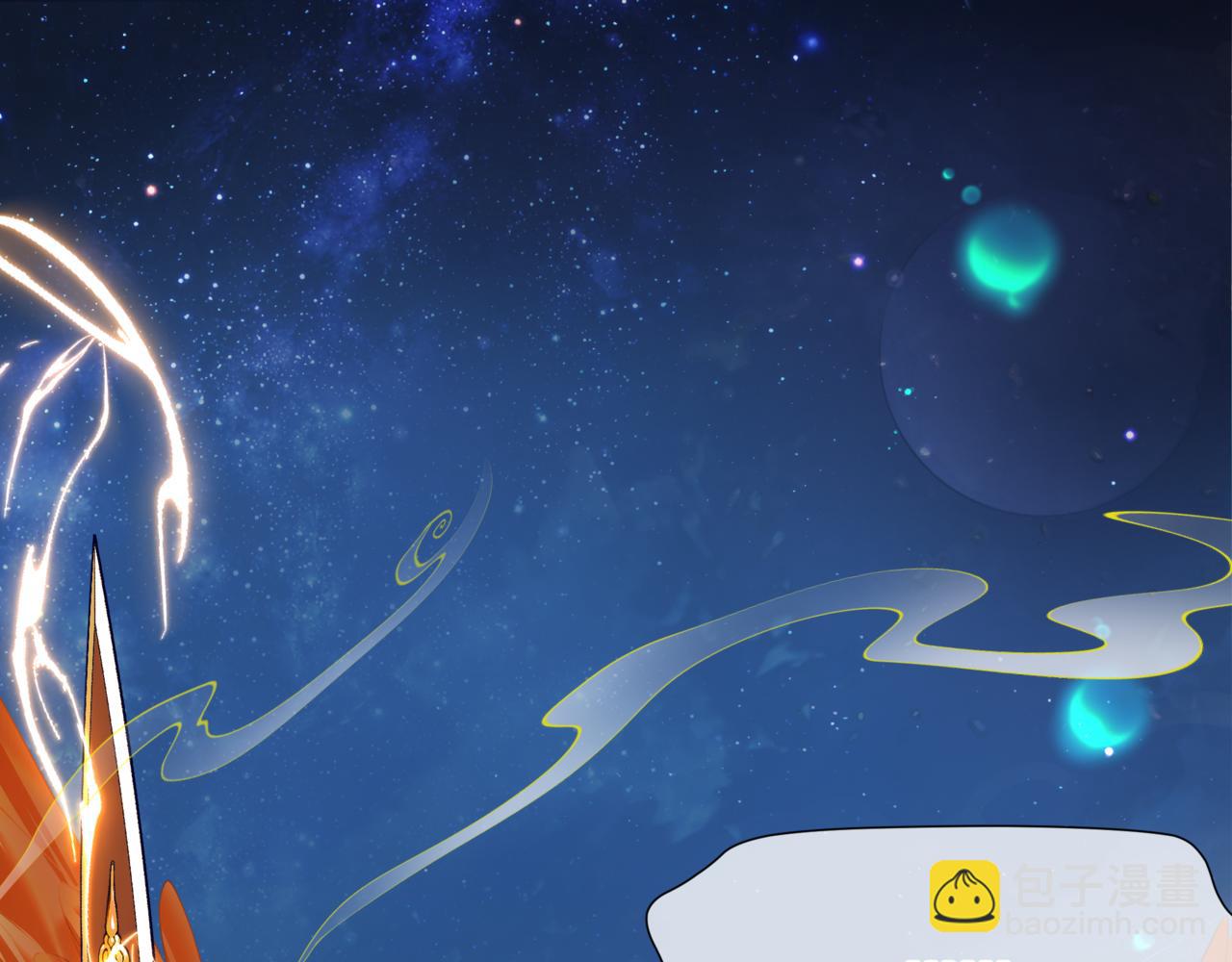 魔尊要抱抱 - 完結篇 成爲你的天地洪荒(3/5) - 3