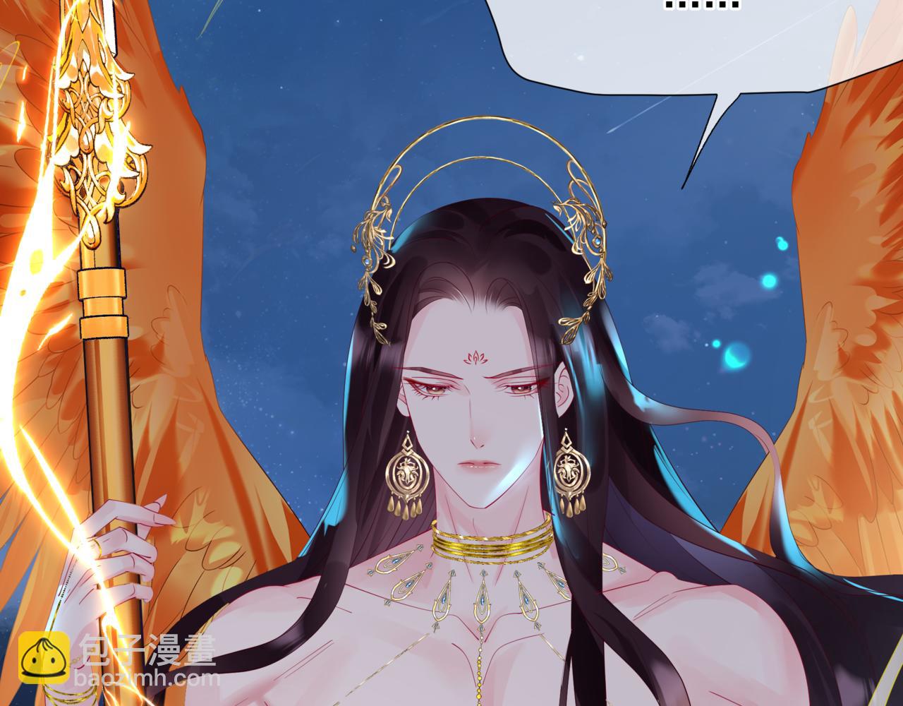 魔尊要抱抱 - 完結篇 成爲你的天地洪荒(3/5) - 4