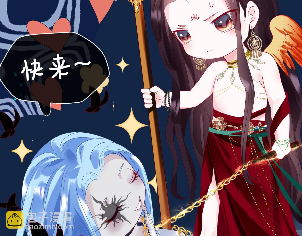 魔尊要抱抱 - 完結篇 成爲你的天地洪荒(3/5) - 8