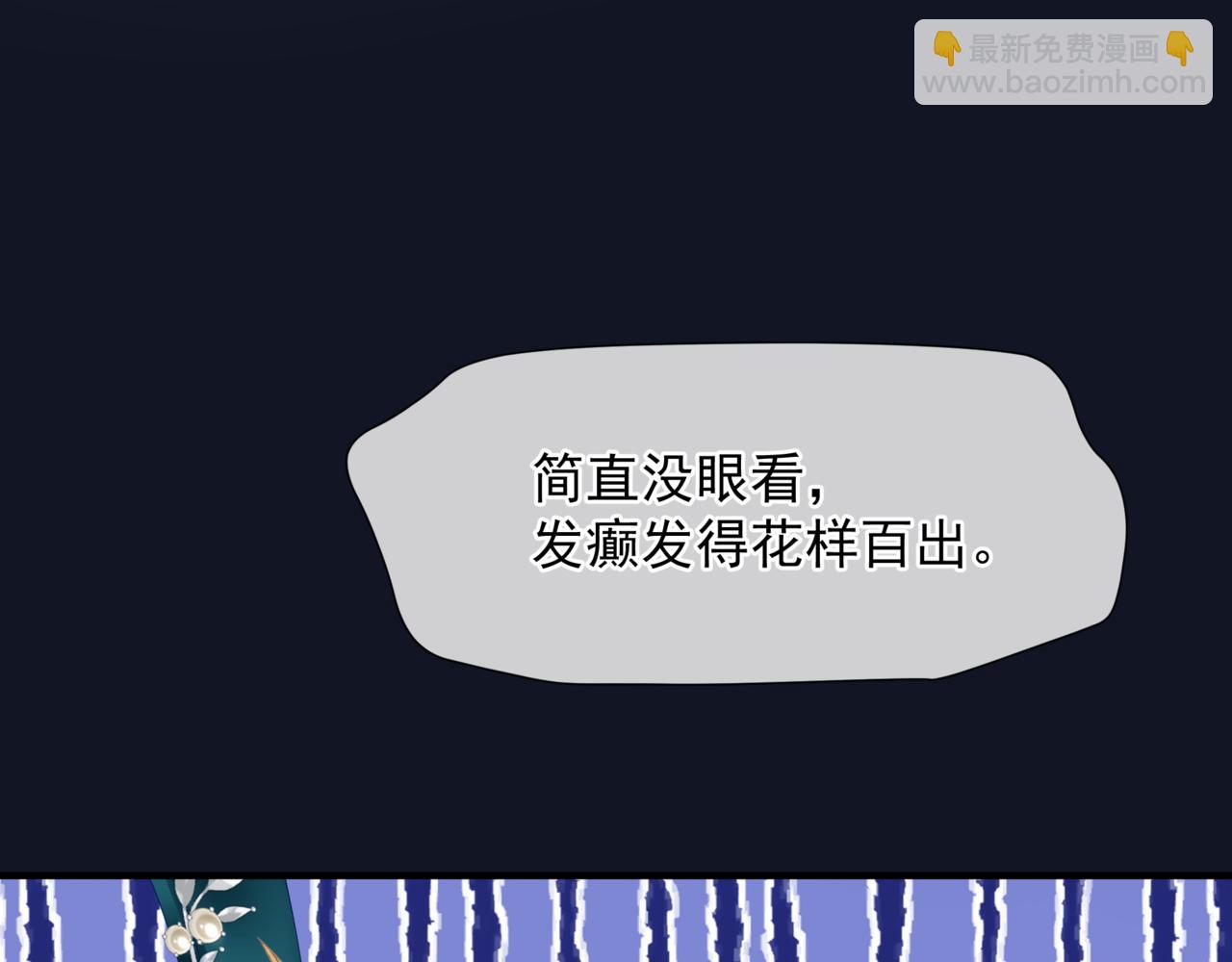 魔尊要抱抱 - 完結篇 成爲你的天地洪荒(3/5) - 2