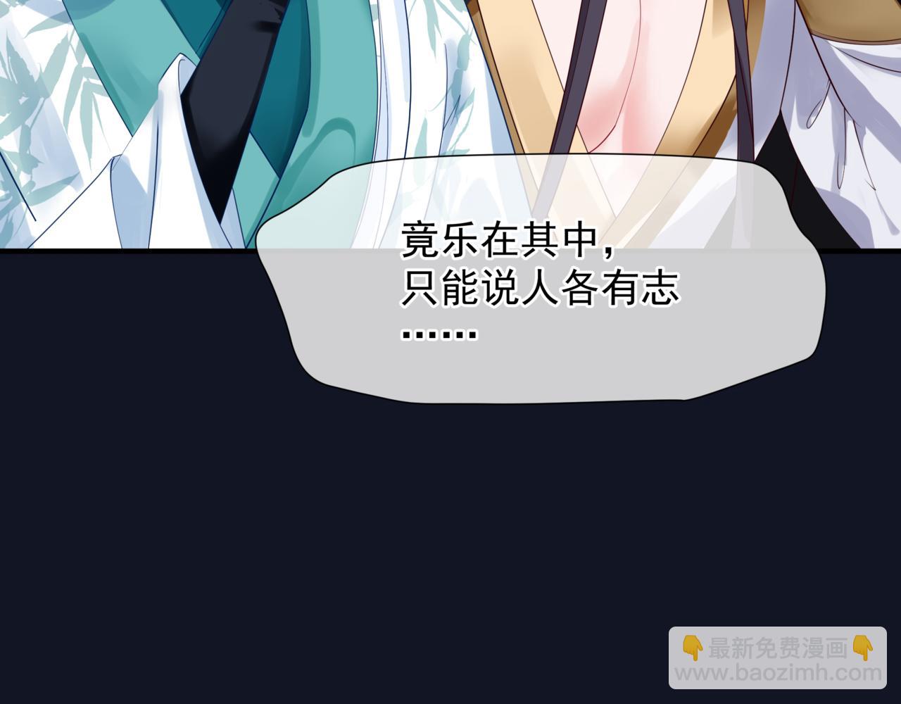 魔尊要抱抱 - 完結篇 成爲你的天地洪荒(3/5) - 4