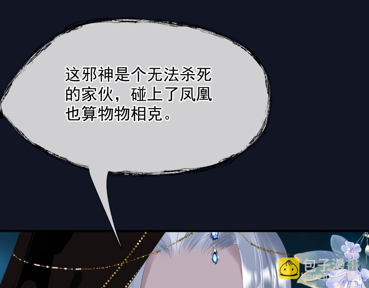 魔尊要抱抱 - 完結篇 成爲你的天地洪荒(3/5) - 5