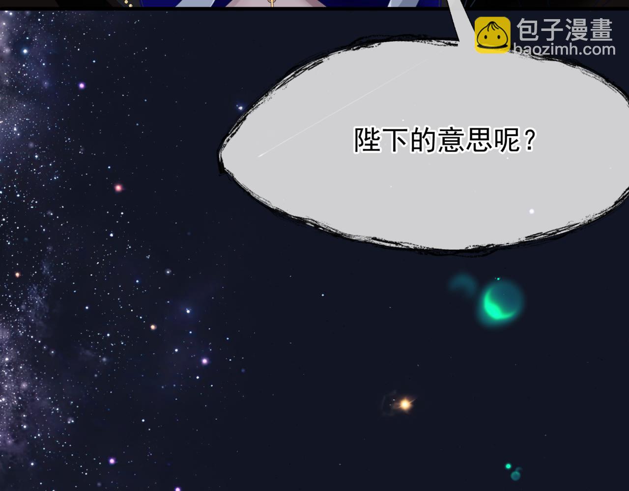 魔尊要抱抱 - 完結篇 成爲你的天地洪荒(3/5) - 7