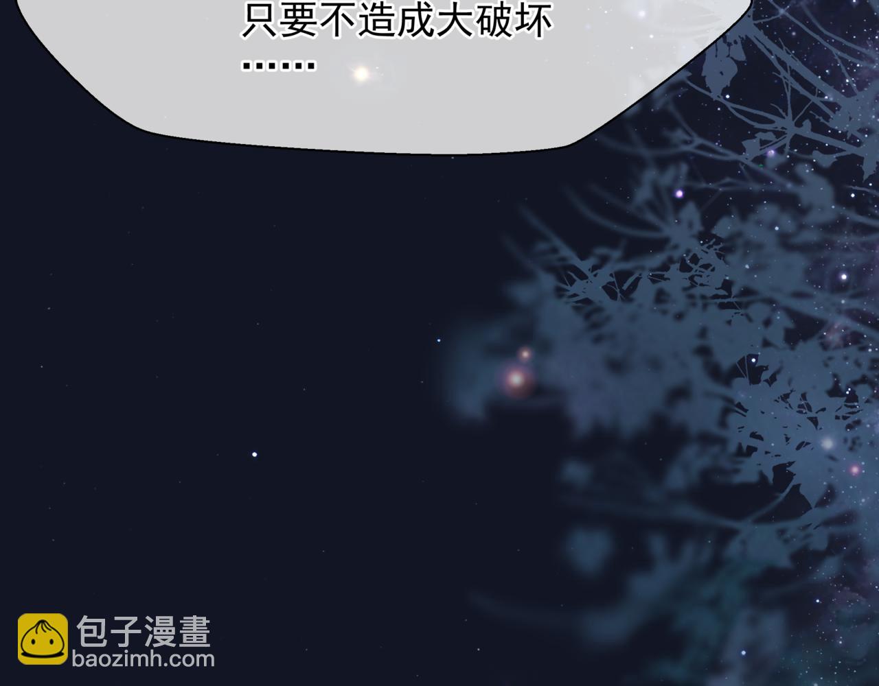 魔尊要抱抱 - 完結篇 成爲你的天地洪荒(3/5) - 2