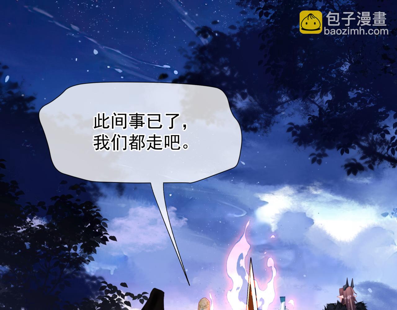 魔尊要抱抱 - 完結篇 成爲你的天地洪荒(3/5) - 4