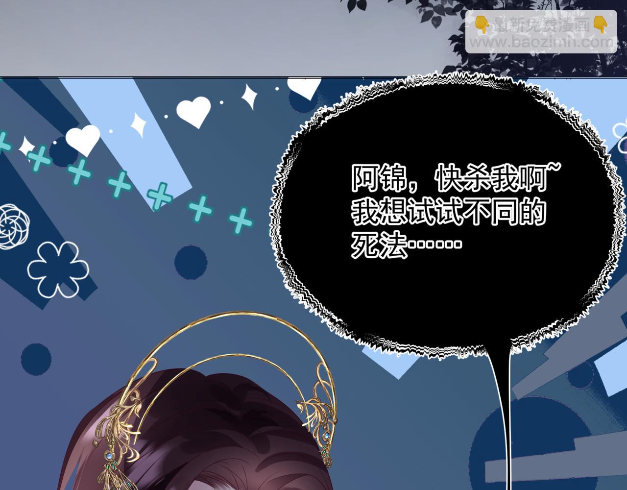 魔尊要抱抱 - 完結篇 成爲你的天地洪荒(3/5) - 1