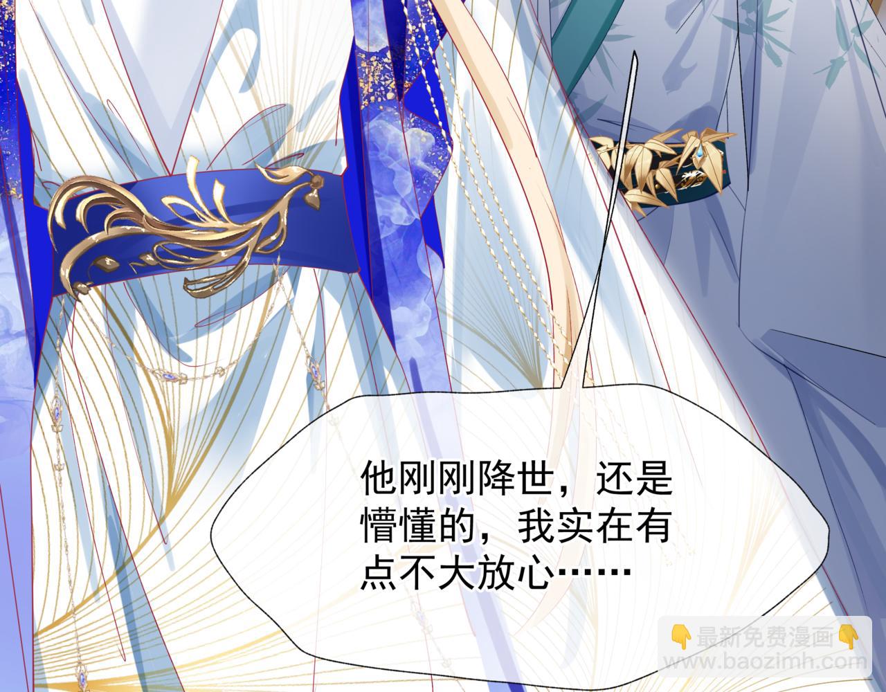 魔尊要抱抱 - 完結篇 成爲你的天地洪荒(3/5) - 8