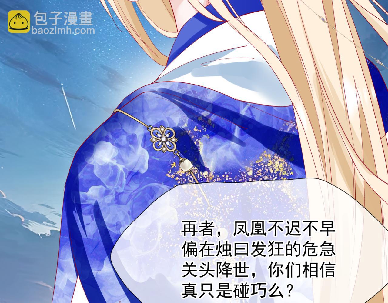 魔尊要抱抱 - 完結篇 成爲你的天地洪荒(3/5) - 3