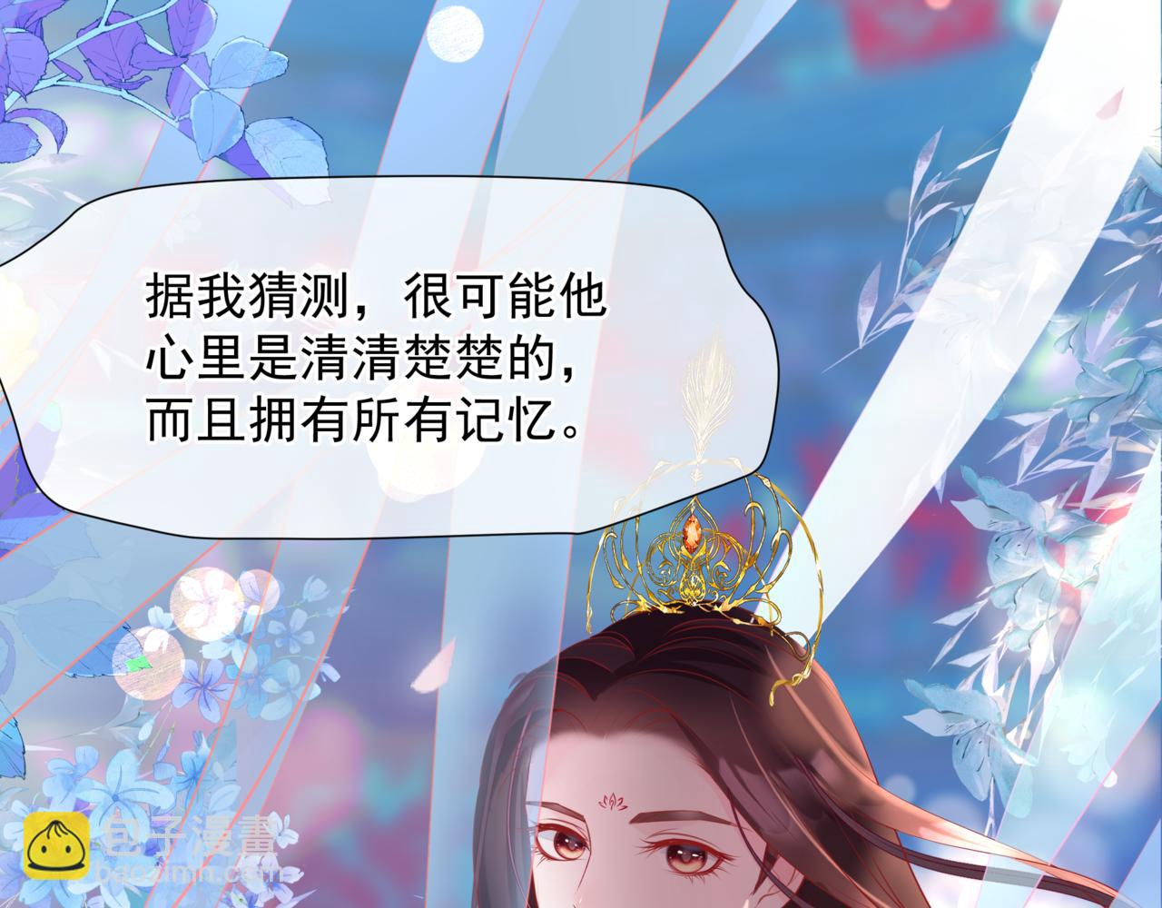 魔尊要抱抱 - 完結篇 成爲你的天地洪荒(3/5) - 5