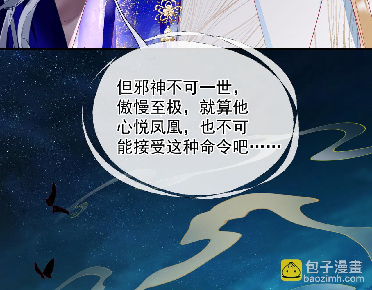 魔尊要抱抱 - 完結篇 成爲你的天地洪荒(1/5) - 7