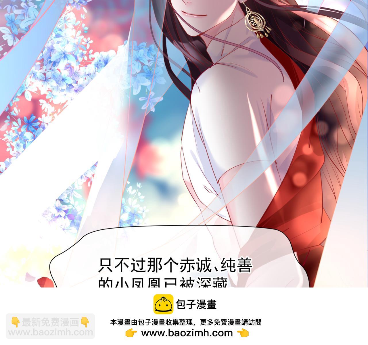 魔尊要抱抱 - 完結篇 成爲你的天地洪荒(3/5) - 6