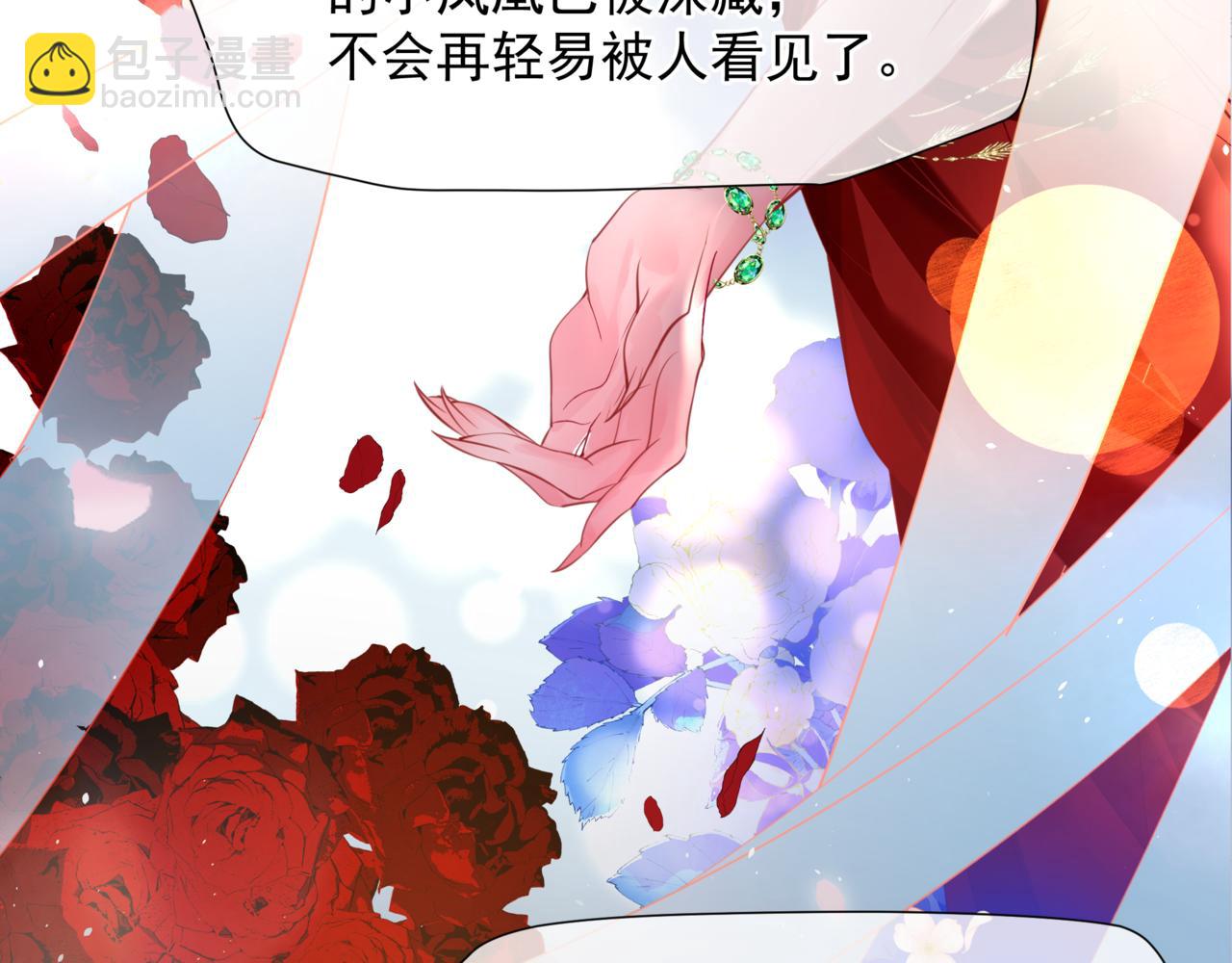 魔尊要抱抱 - 完結篇 成爲你的天地洪荒(4/5) - 5