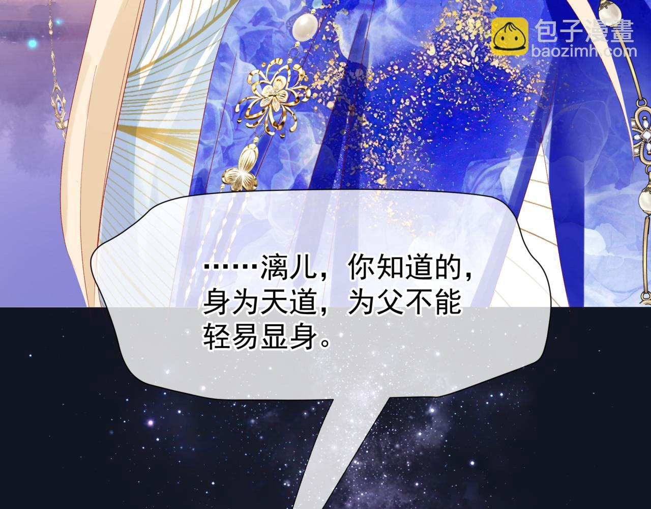 魔尊要抱抱 - 完結篇 成爲你的天地洪荒(4/5) - 6