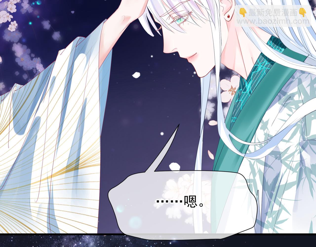 魔尊要抱抱 - 完結篇 成爲你的天地洪荒(4/5) - 8