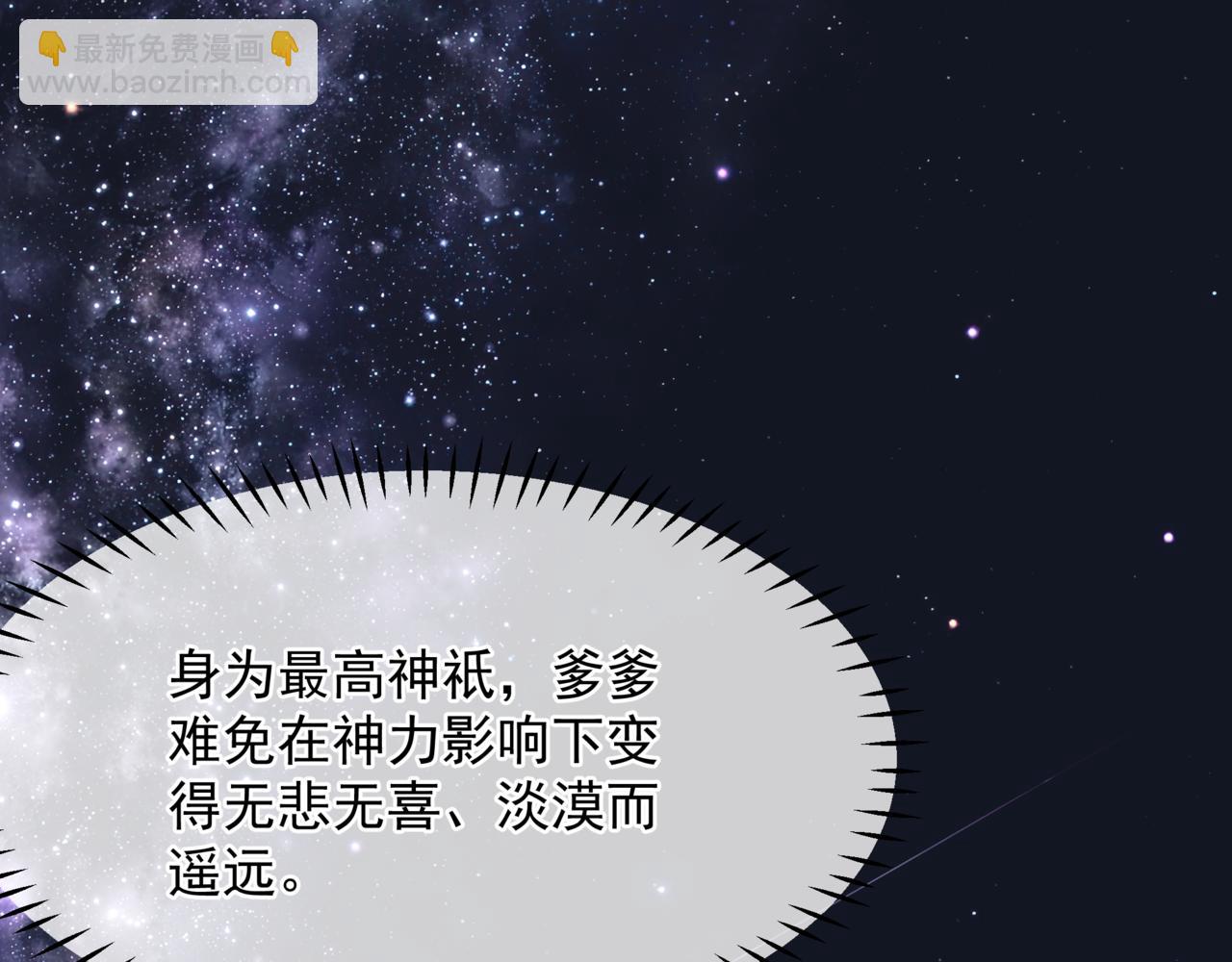 魔尊要抱抱 - 完結篇 成爲你的天地洪荒(4/5) - 1