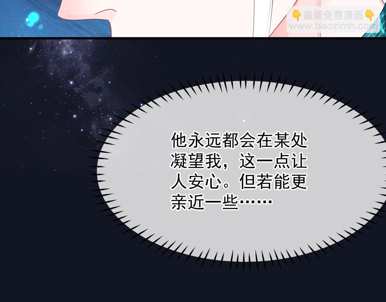 魔尊要抱抱 - 完結篇 成爲你的天地洪荒(4/5) - 3