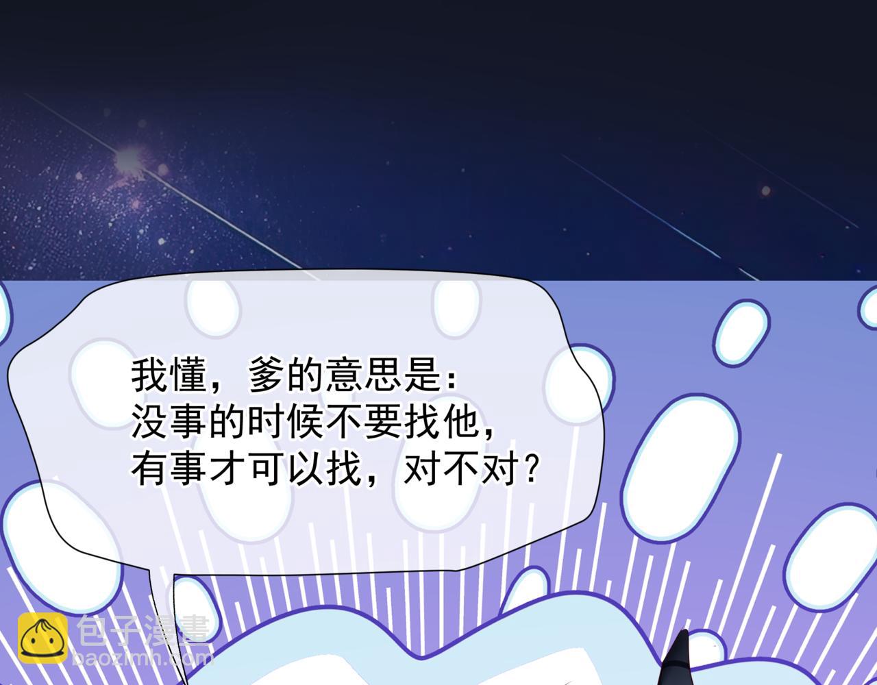 魔尊要抱抱 - 完結篇 成爲你的天地洪荒(4/5) - 5